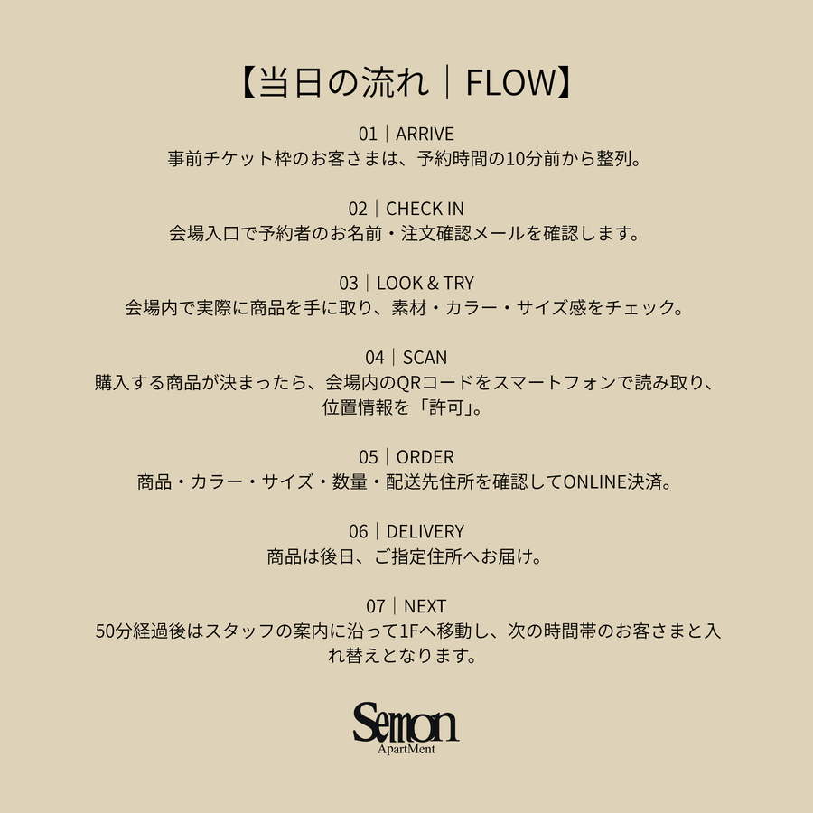 POP UP OSAKA 整理券