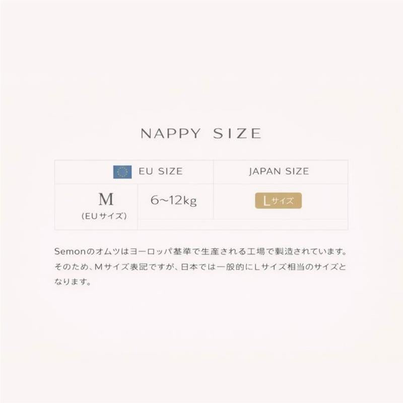 3SET 】PATTERN NAPPY – Frö