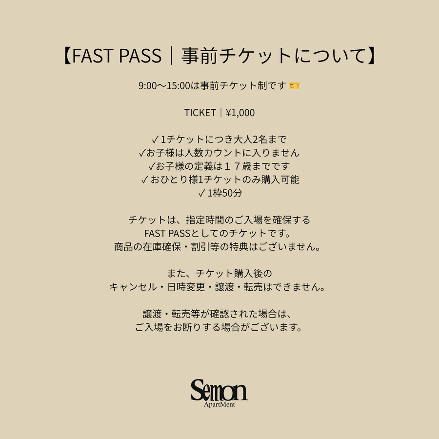 POP UP OSAKA 整理券