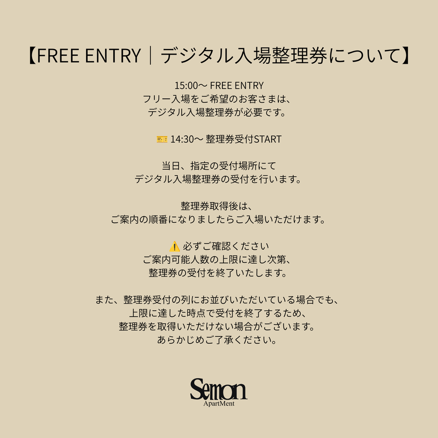 POP UP OSAKA 整理券