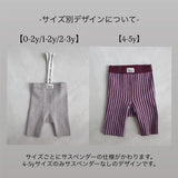 【6月頃再入荷予定】26SS LOGO SUSPENDER SHORTS 23