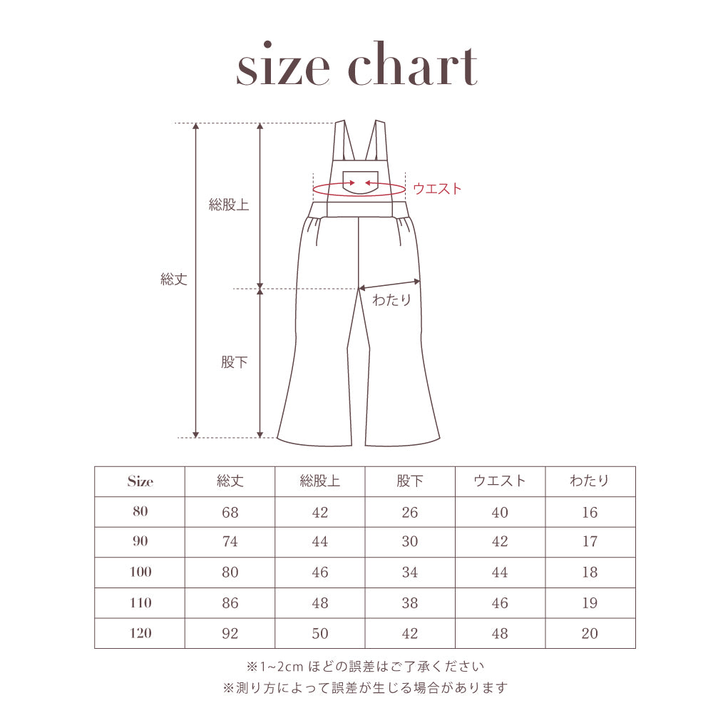 jerseyサロペット | JERSEY OVERALL | Frö