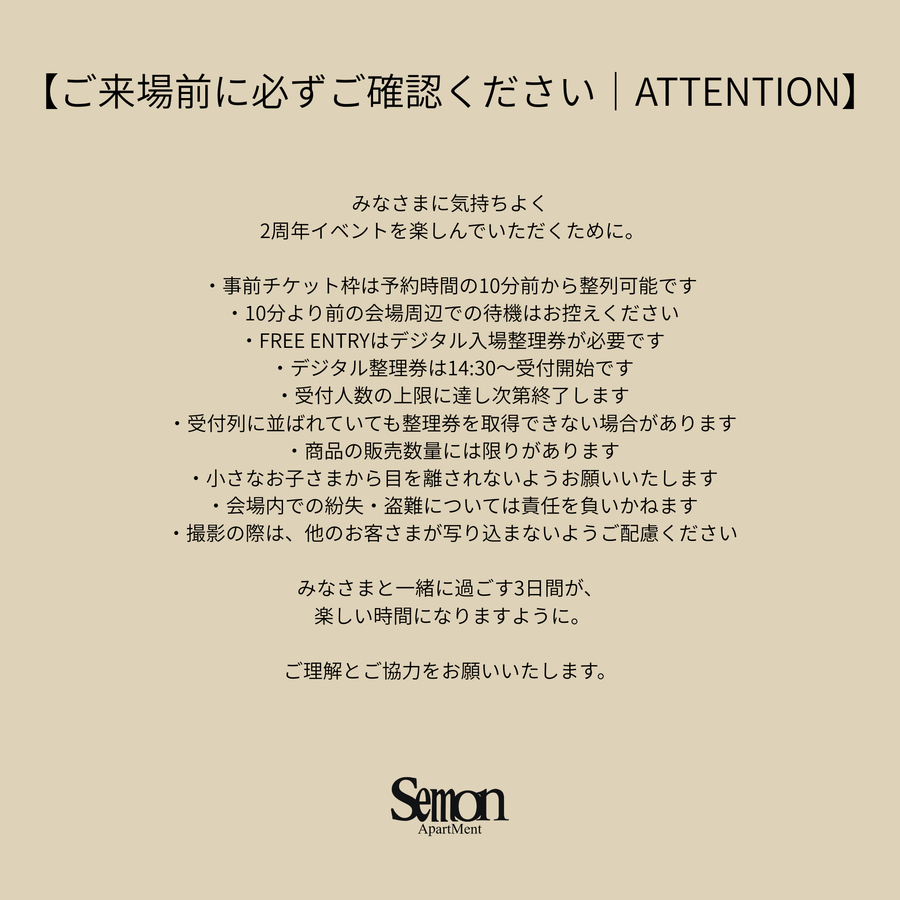POP UP OSAKA 整理券
