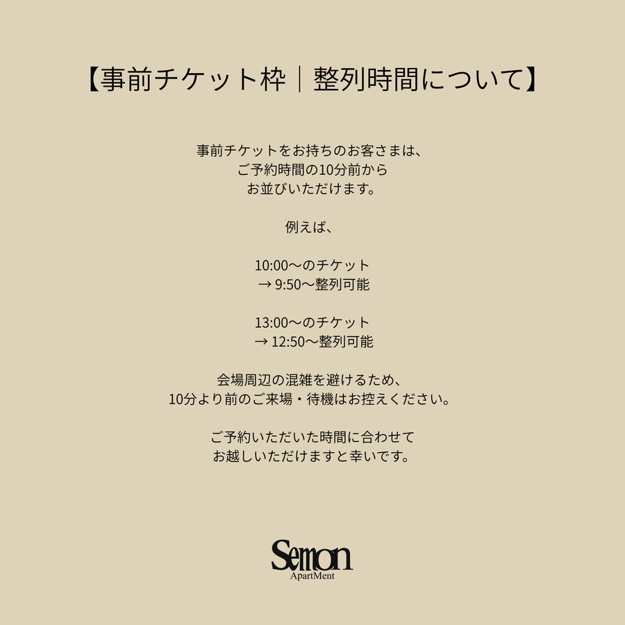 POP UP OSAKA 整理券