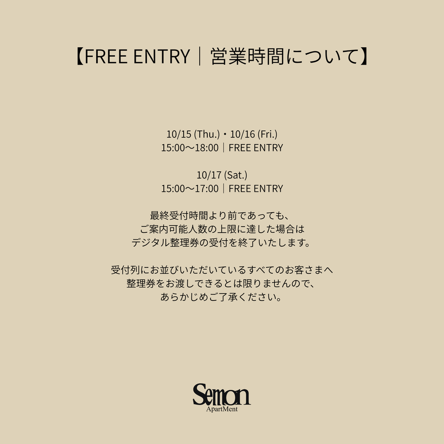 POP UP OSAKA 整理券