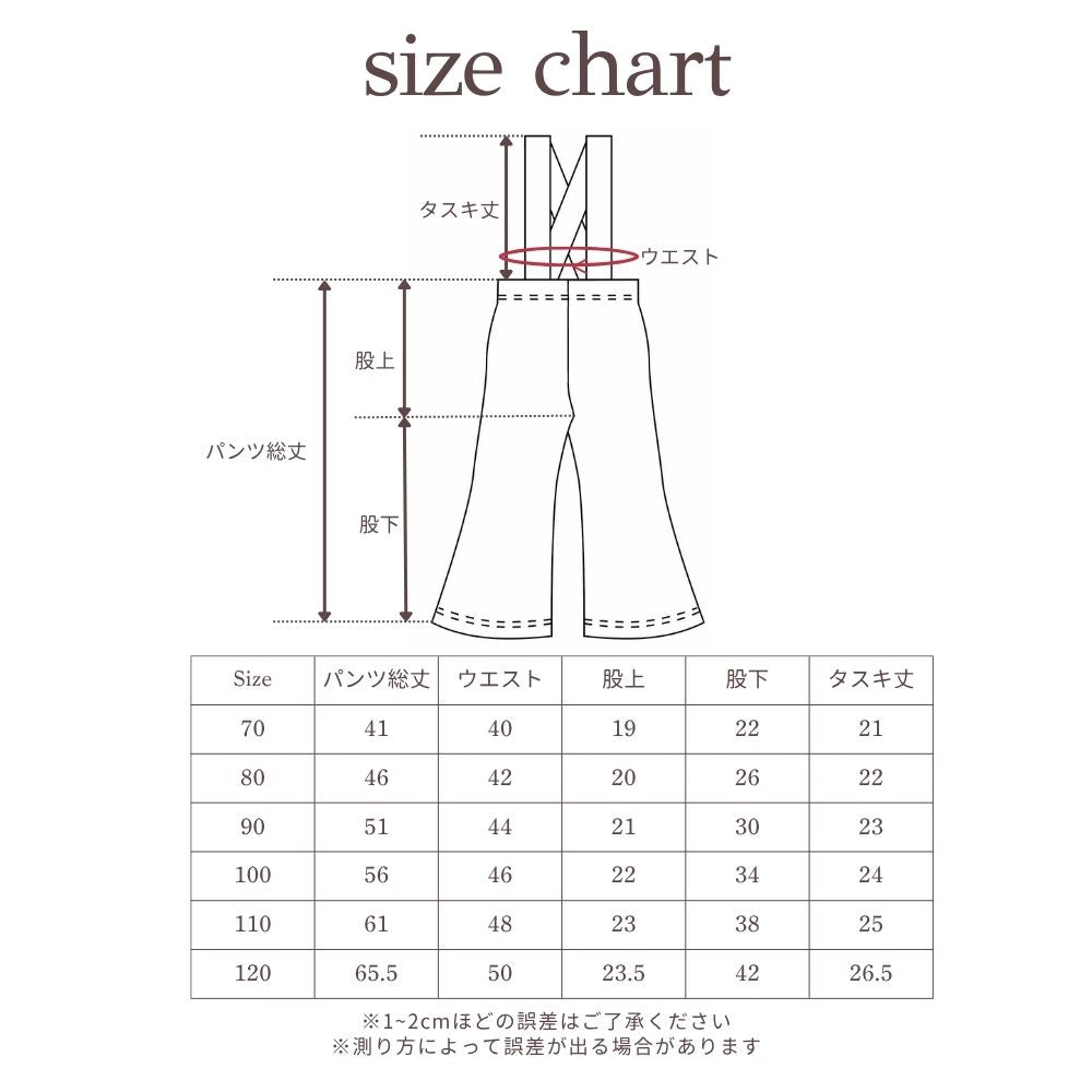 Semon ApartMent RIBBED SUSPENDER WIDE FLARE PANTS